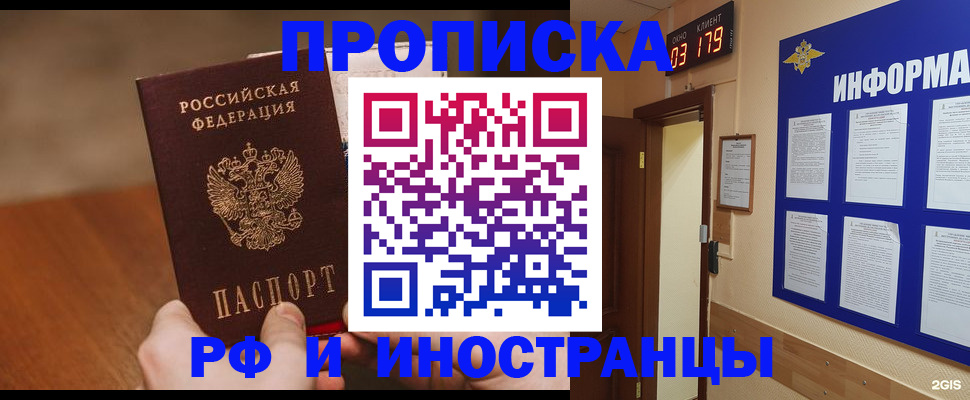 временная регистрация купить в Сыктывкаре