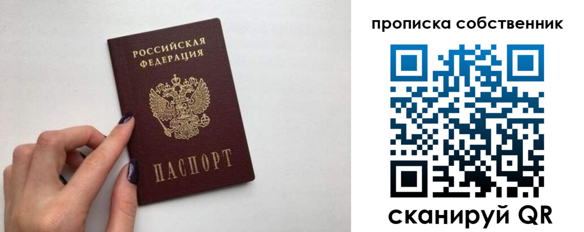 временная регистрация поиск в Сыктывкаре
