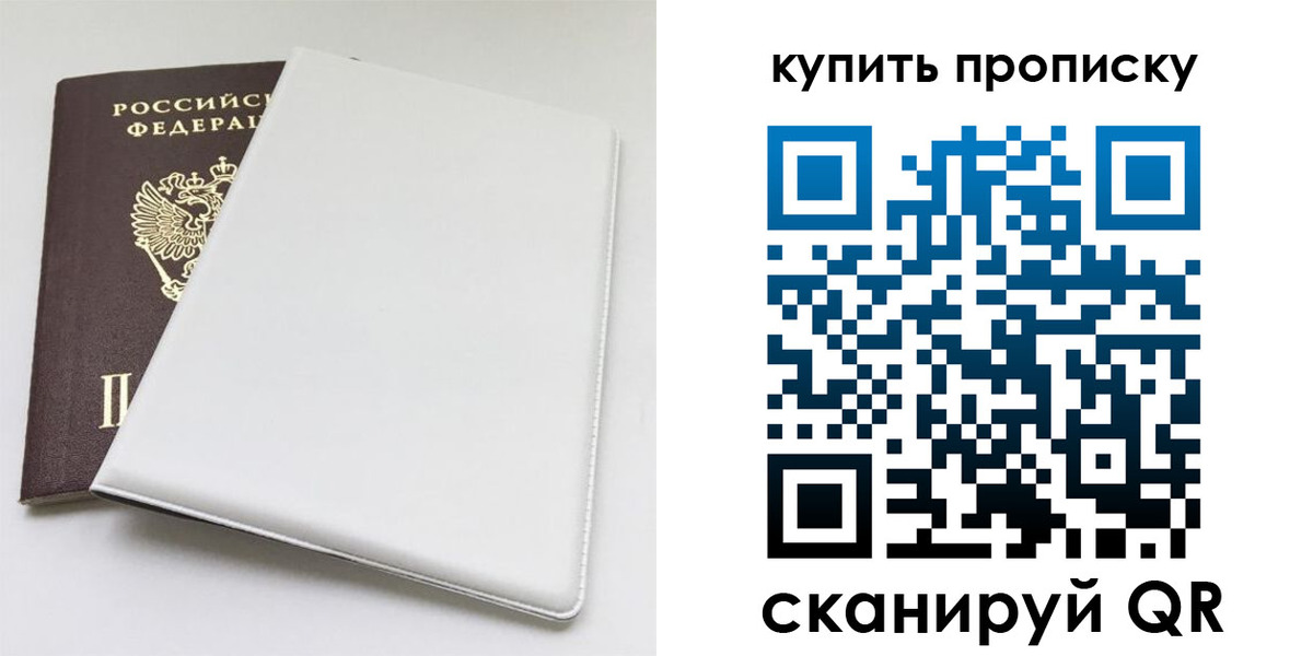 временная регистрация для всех в Сыктывкаре