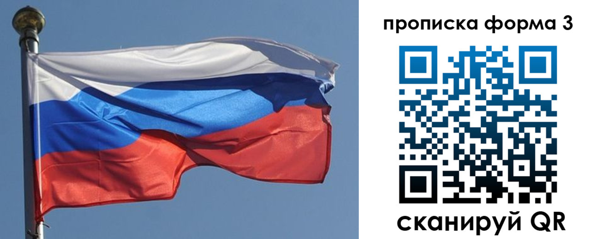 временная регистрация собственник в Сыктывкаре