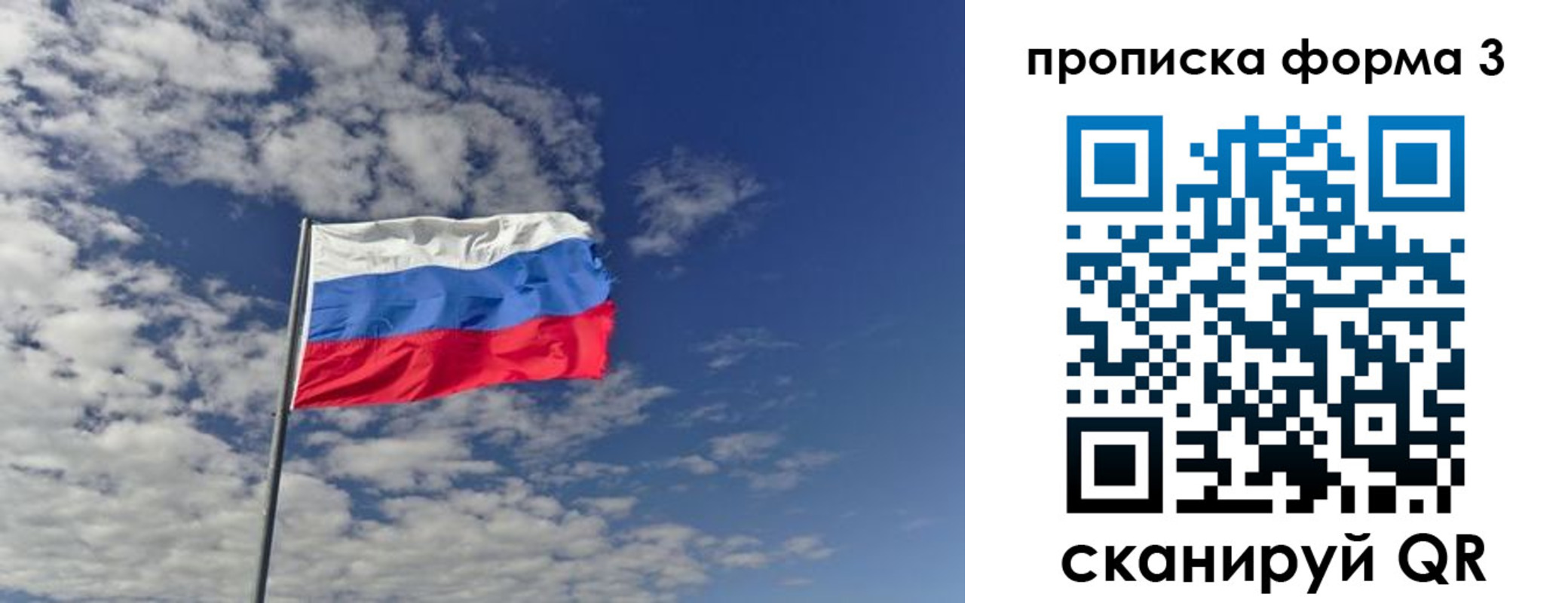 прописка регистрация в Сыктывкаре