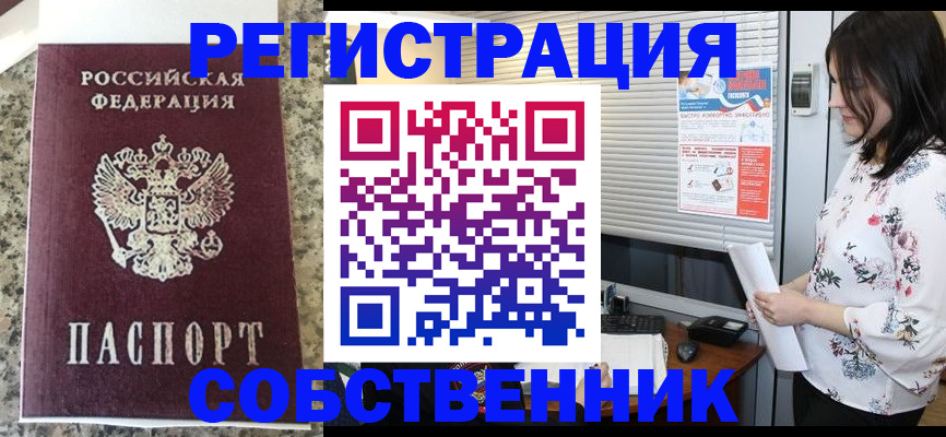 прописка для работы в Сыктывкаре