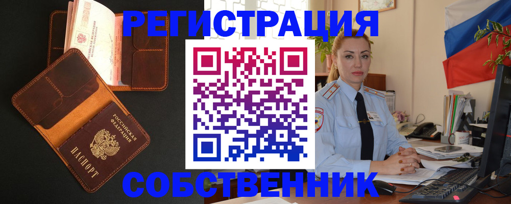 прописка законно в Сыктывкаре