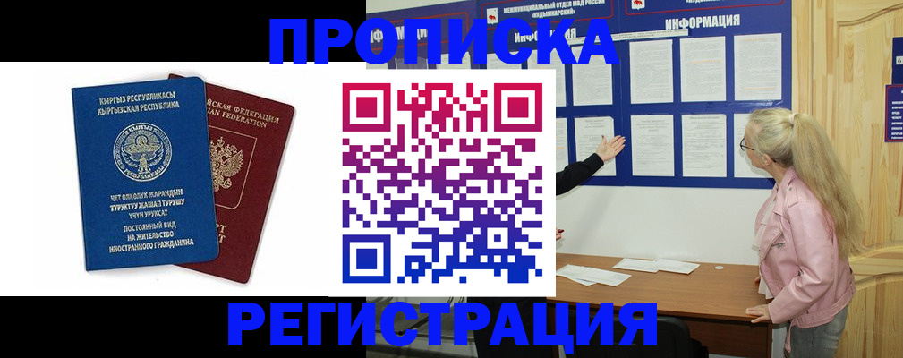 где прописаться в Сыктывкаре