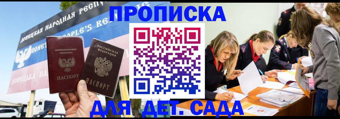 временная прописка в Сыктывкаре