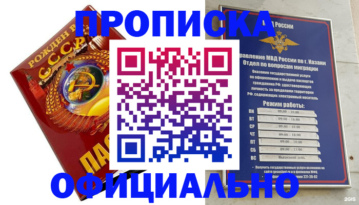 временная регистрация в Сыктывкаре