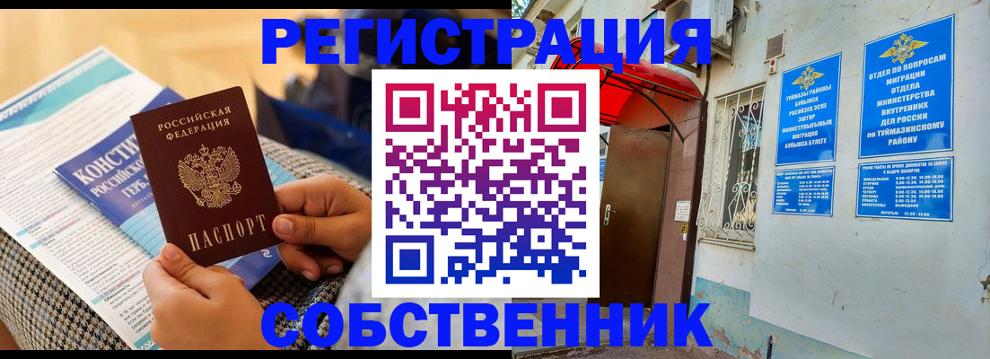прописка законно в Сыктывкаре