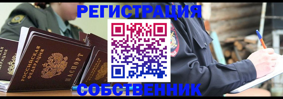 временная регистрация надежно в Сыктывкаре