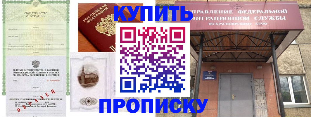 прописка в Сыктывкаре