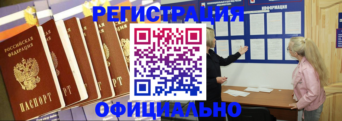 прописка в Сыктывкаре