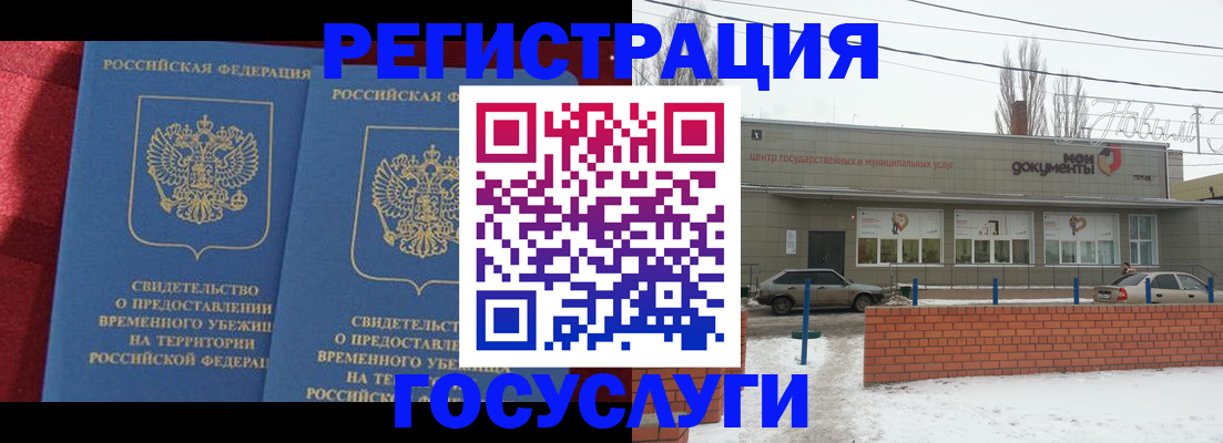 временная регистрация адрес в Сыктывкаре